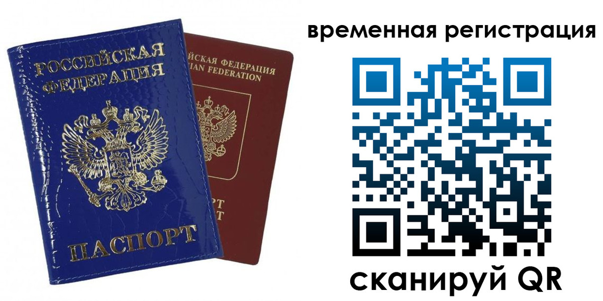 временная регистрация поиск в Тюкалинске
