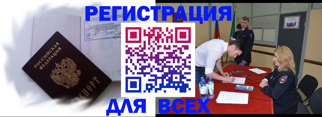 временная регистрация надежно в Тюкалинске