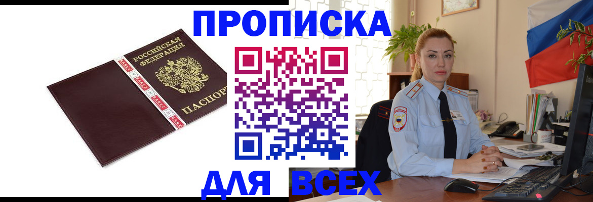 временная регистрация купить в Тюкалинске