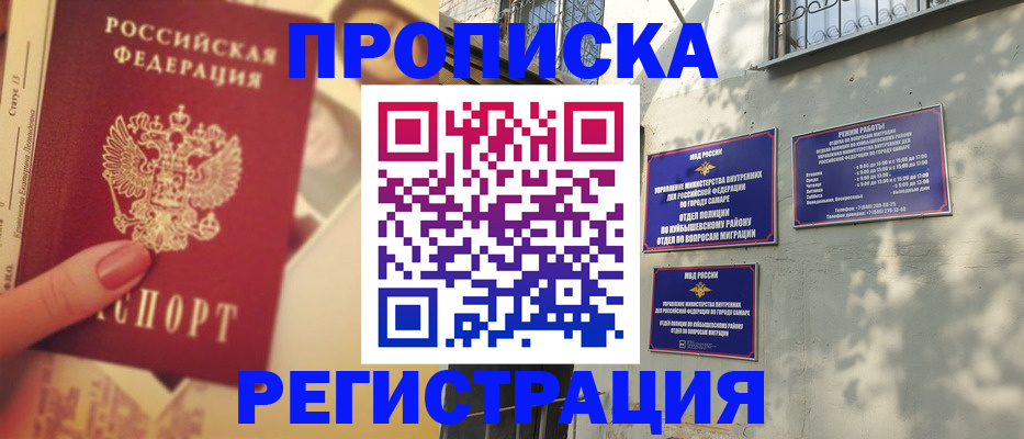 прописка штамп в Тюкалинске