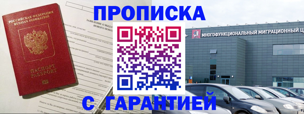прописка поиск в Тюкалинске