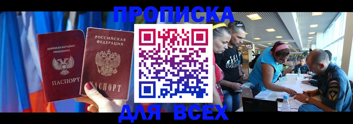 прописка для работы в Тюкалинске