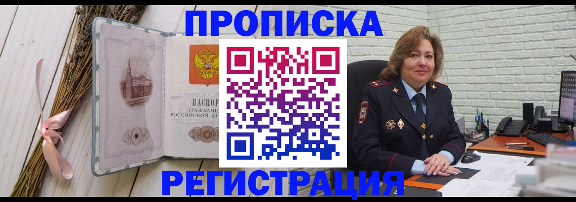 прописка гарантия в Тюкалинске