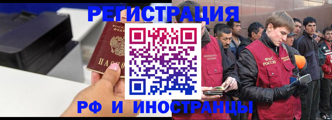 временная регистрация надежно в Тюкалинске